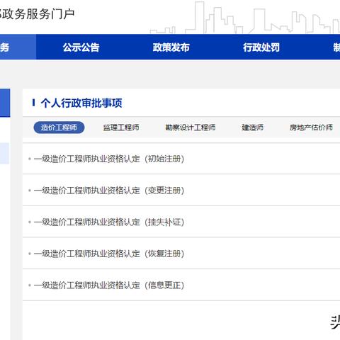 一建转注册规定全面解析