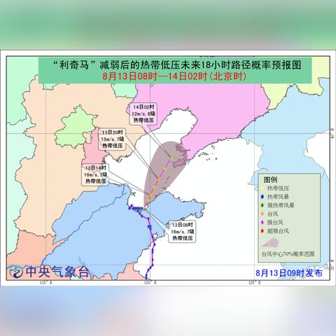 台风最新动态，9号台风路径报告更新