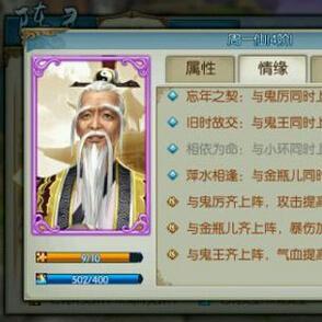 诛仙手游，暴力鬼王攻略秘籍