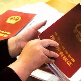 房产证共有人规定最新解读