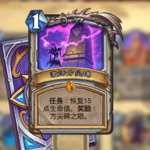 王师傅牧师卡组最新攻略详解