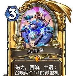 炉石传说更新补丁全面解析