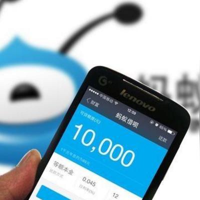 芝麻分助力小贷服务，贷款额度决定新标准