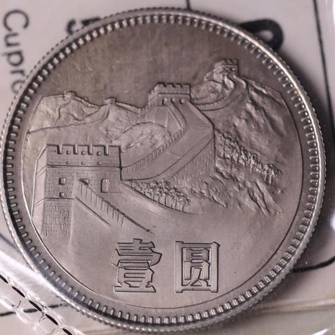 83年长城币价格及收藏价值解析