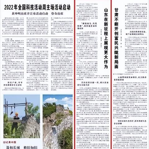 人民日报最新新闻动态报道速递