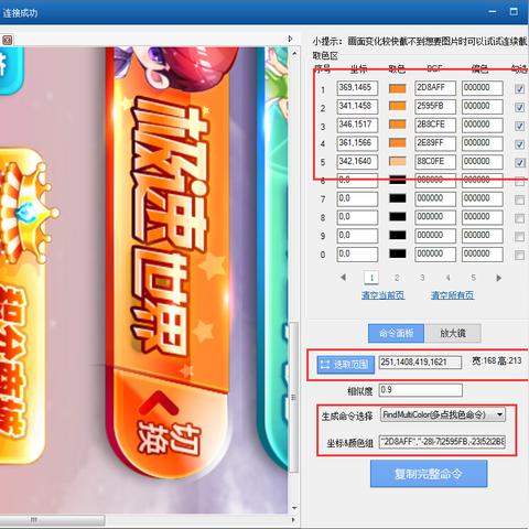 天天酷跑助手最新版解析与应用指南