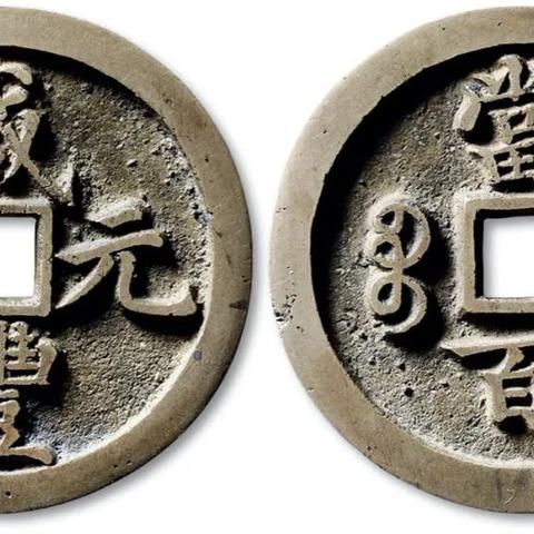 咸丰宝河当百最新价格走势分析