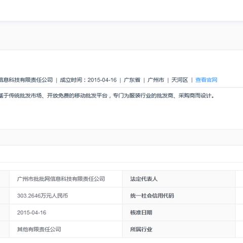 批批网最新版下载解析与实用指南