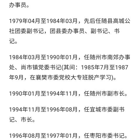 刘善桥最新动态消息速递