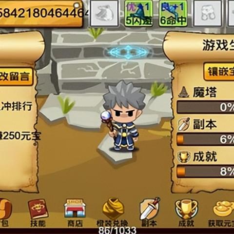 魔塔大冒险破解版游戏详解攻略