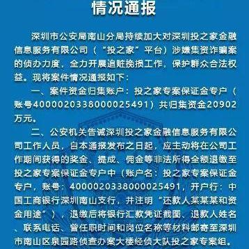 钱富通最新动态更新