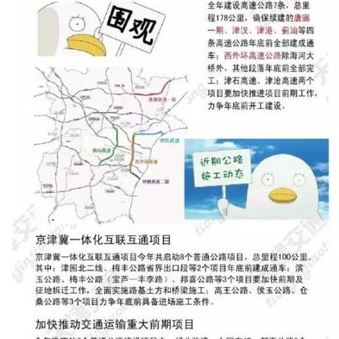 滨玉公路最新动态更新