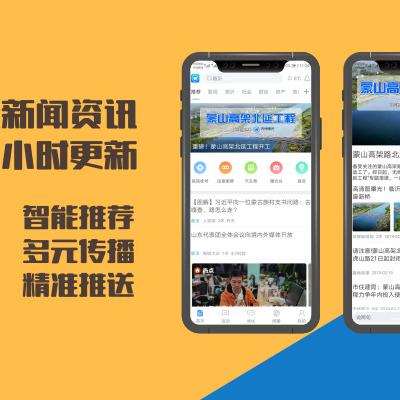 临沂最新资讯概览