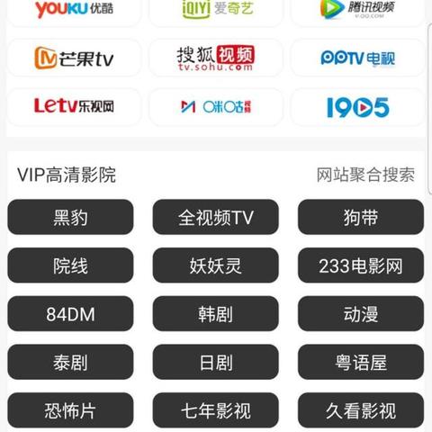 最新电影解析神器，观影App推荐！