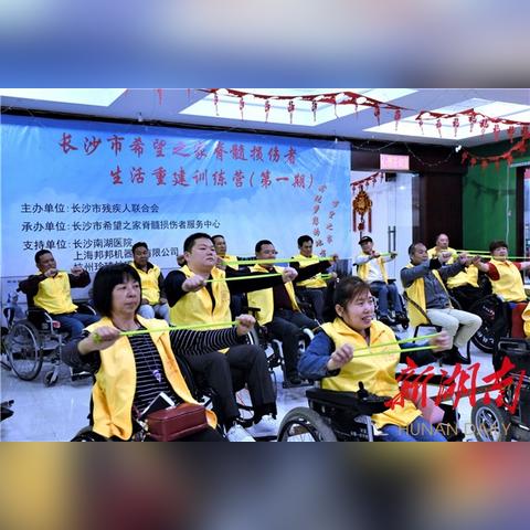 全国截瘫治疗新突破，重塑生活之光
