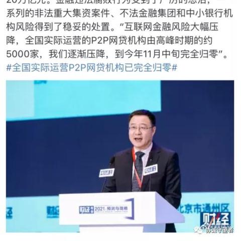 最新网贷公司排名解析