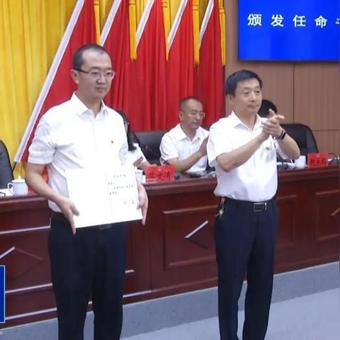 孝义市人事任免最新动态通知