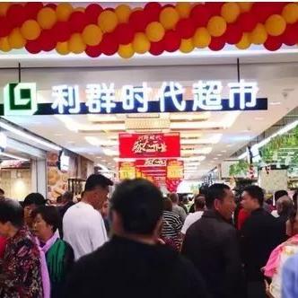 滕州乐天玛特最新动态解析