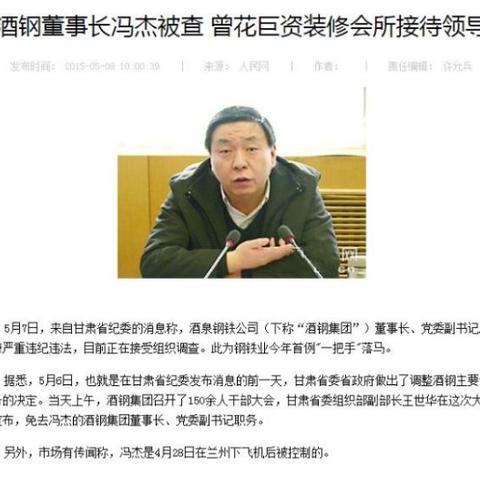 酒钢最新领导班子成员简介