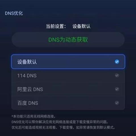 盒子大师引领DNS解析革新，最新技术解析文章