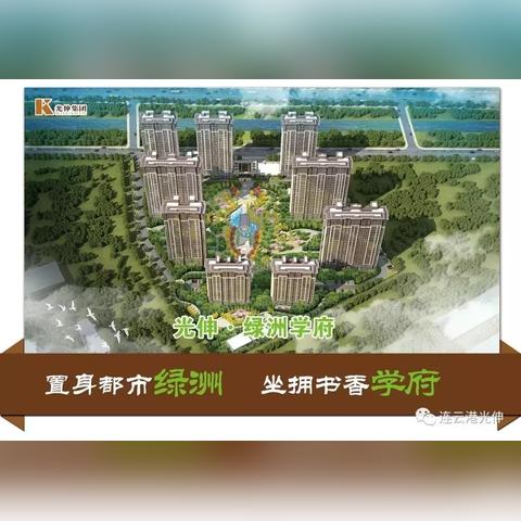 连云港郡望府房价最新走势分析