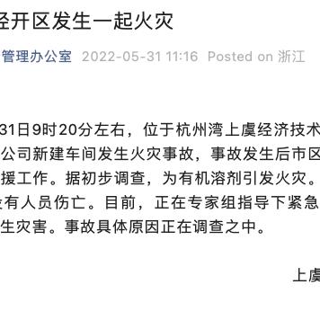 绍兴最新交通事故报告概况