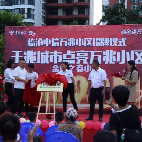 临沧市海棠城最新动态更新